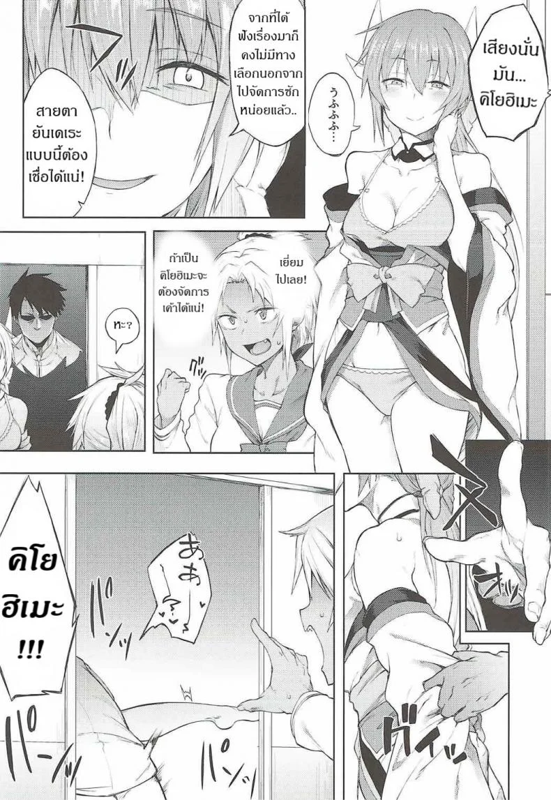 ชอบเติมพลังกันจัง (C92) [Pikorin! (Spiritus Tarou)] Maryoku Kyoukyuu nara Gouhou desu. (Fate/Grand Order) หน้า 11