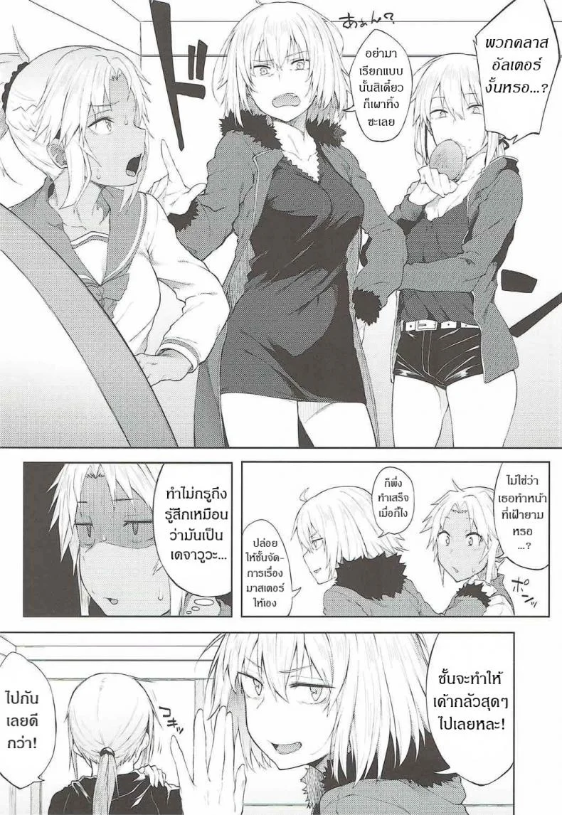 ชอบเติมพลังกันจัง (C92) [Pikorin! (Spiritus Tarou)] Maryoku Kyoukyuu nara Gouhou desu. (Fate/Grand Order) หน้า 13