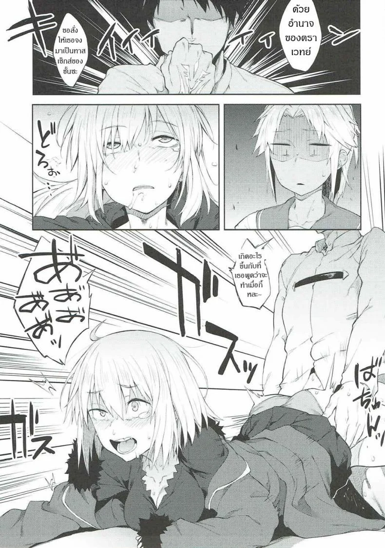 ชอบเติมพลังกันจัง (C92) [Pikorin! (Spiritus Tarou)] Maryoku Kyoukyuu nara Gouhou desu. (Fate/Grand Order) หน้า 14