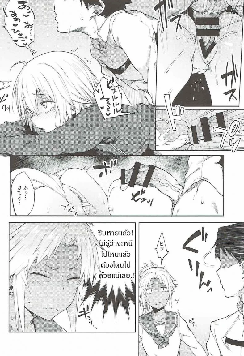 ชอบเติมพลังกันจัง (C92) [Pikorin! (Spiritus Tarou)] Maryoku Kyoukyuu nara Gouhou desu. (Fate/Grand Order) หน้า 15