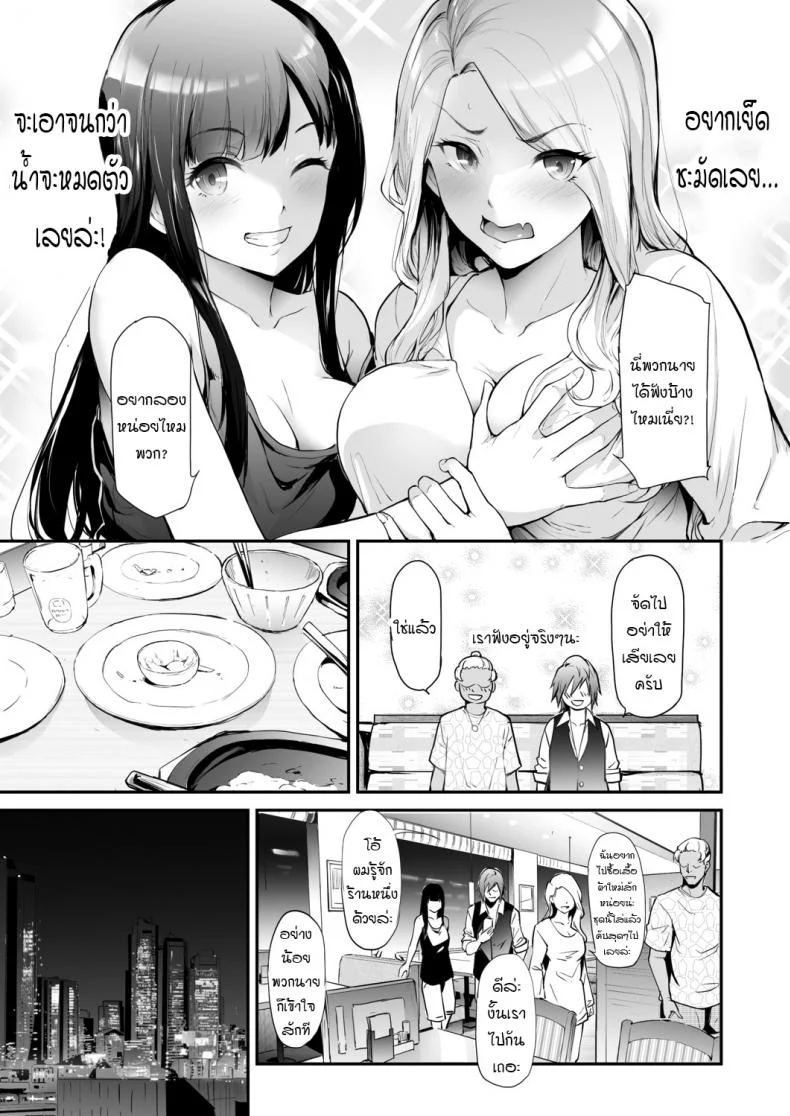 [Shiki Takuto] TS Revolution Ch. 2 (COMIC Mugen Tensei 2020-12) หน้า 7