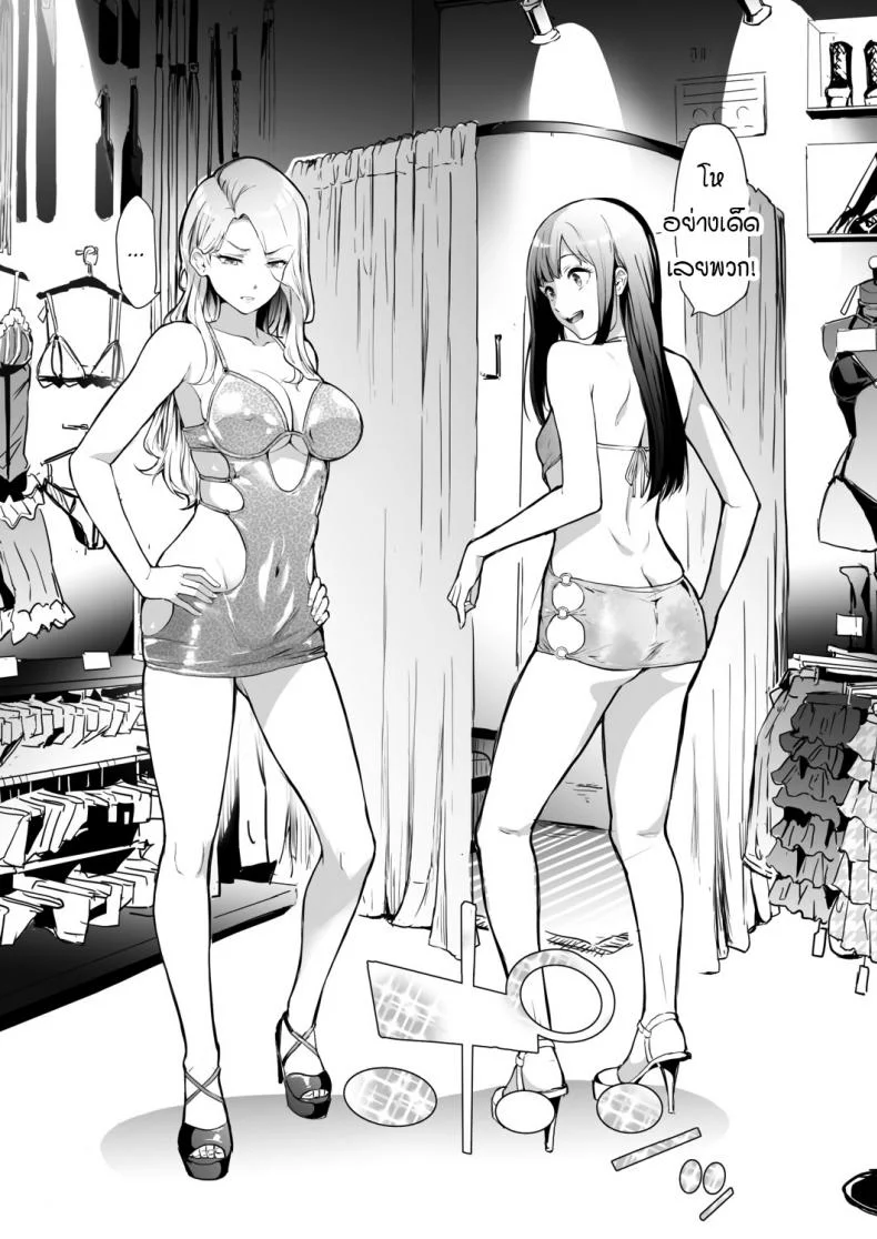 [Shiki Takuto] TS Revolution Ch. 2 (COMIC Mugen Tensei 2020-12) หน้า 8