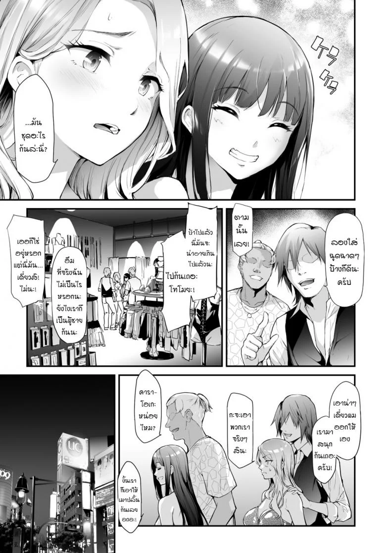 [Shiki Takuto] TS Revolution Ch. 2 (COMIC Mugen Tensei 2020-12) หน้า 9