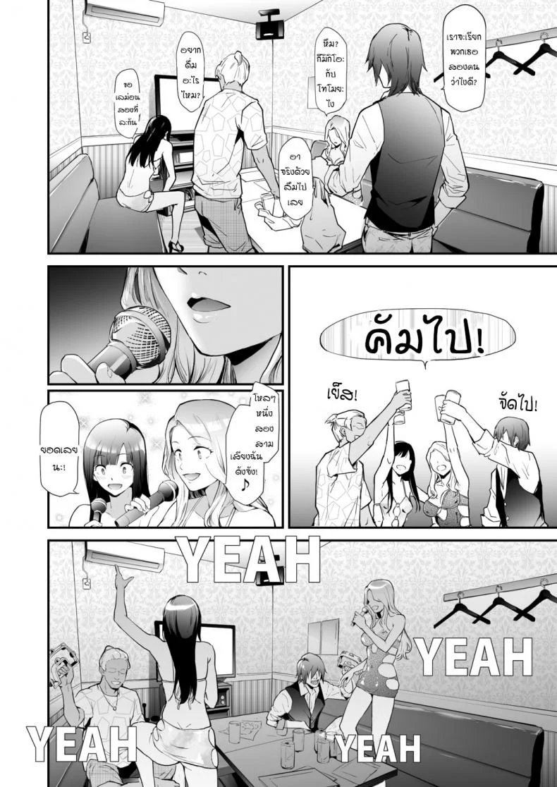 [Shiki Takuto] TS Revolution Ch. 2 (COMIC Mugen Tensei 2020-12) หน้า 12