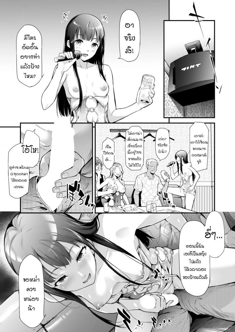 [Shiki Takuto] TS Revolution Ch. 2 (COMIC Mugen Tensei 2020-12) หน้า 16
