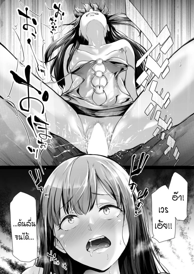 [Shiki Takuto] TS Revolution Ch. 2 (COMIC Mugen Tensei 2020-12) หน้า 18