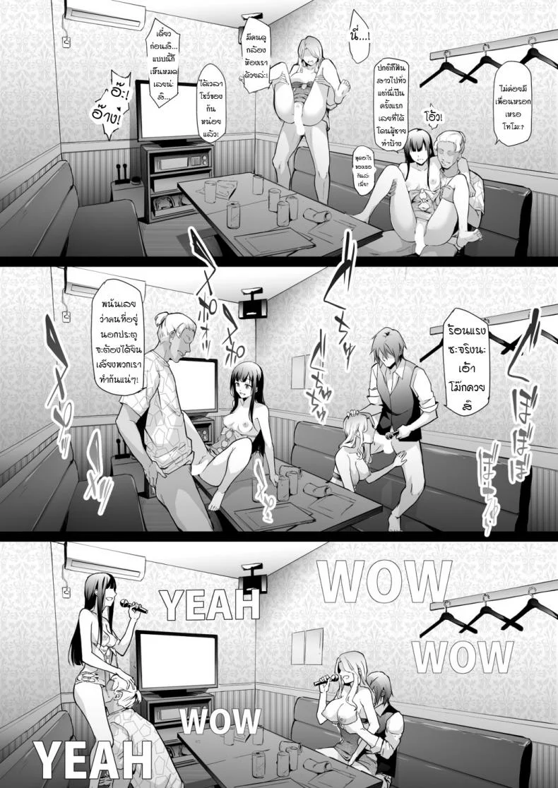 [Shiki Takuto] TS Revolution Ch. 2 (COMIC Mugen Tensei 2020-12) หน้า 24
