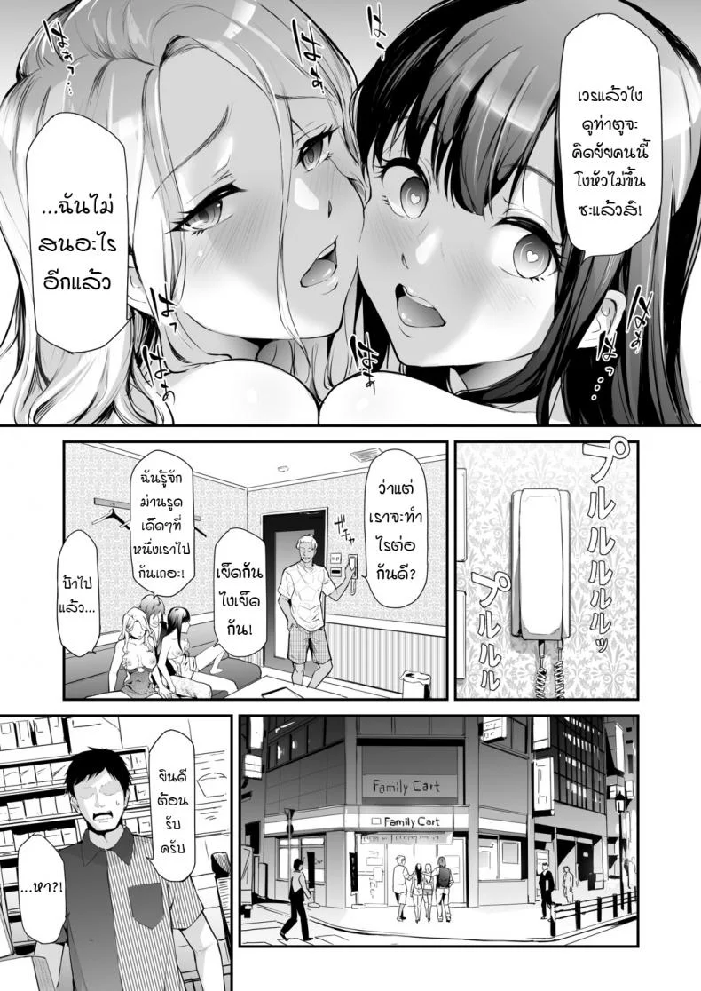 [Shiki Takuto] TS Revolution Ch. 2 (COMIC Mugen Tensei 2020-12) หน้า 27