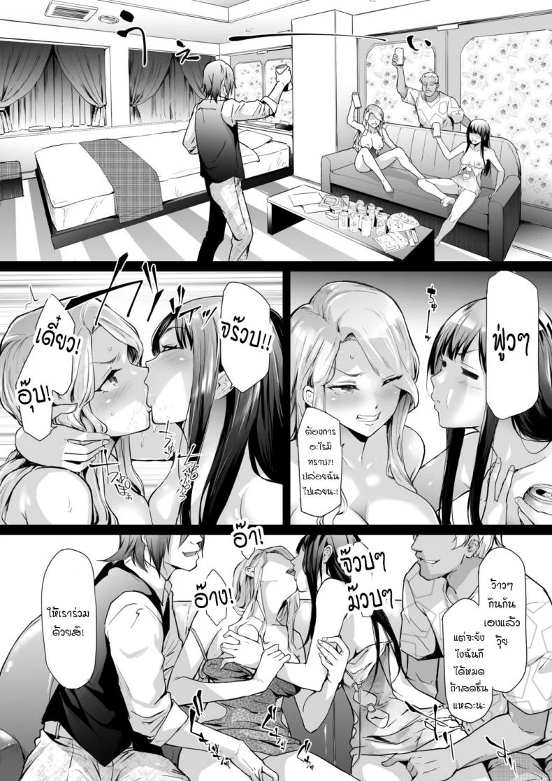 [Shiki Takuto] TS Revolution Ch. 2 (COMIC Mugen Tensei 2020-12) หน้า 30