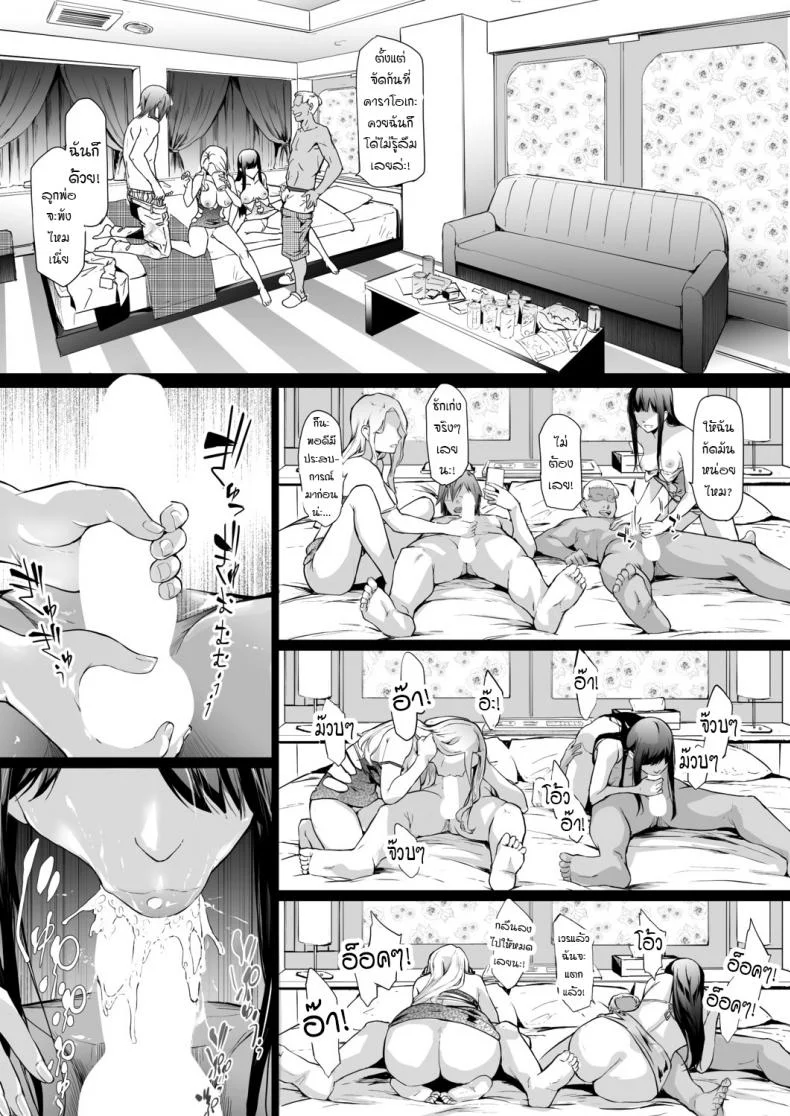 [Shiki Takuto] TS Revolution Ch. 2 (COMIC Mugen Tensei 2020-12) หน้า 31