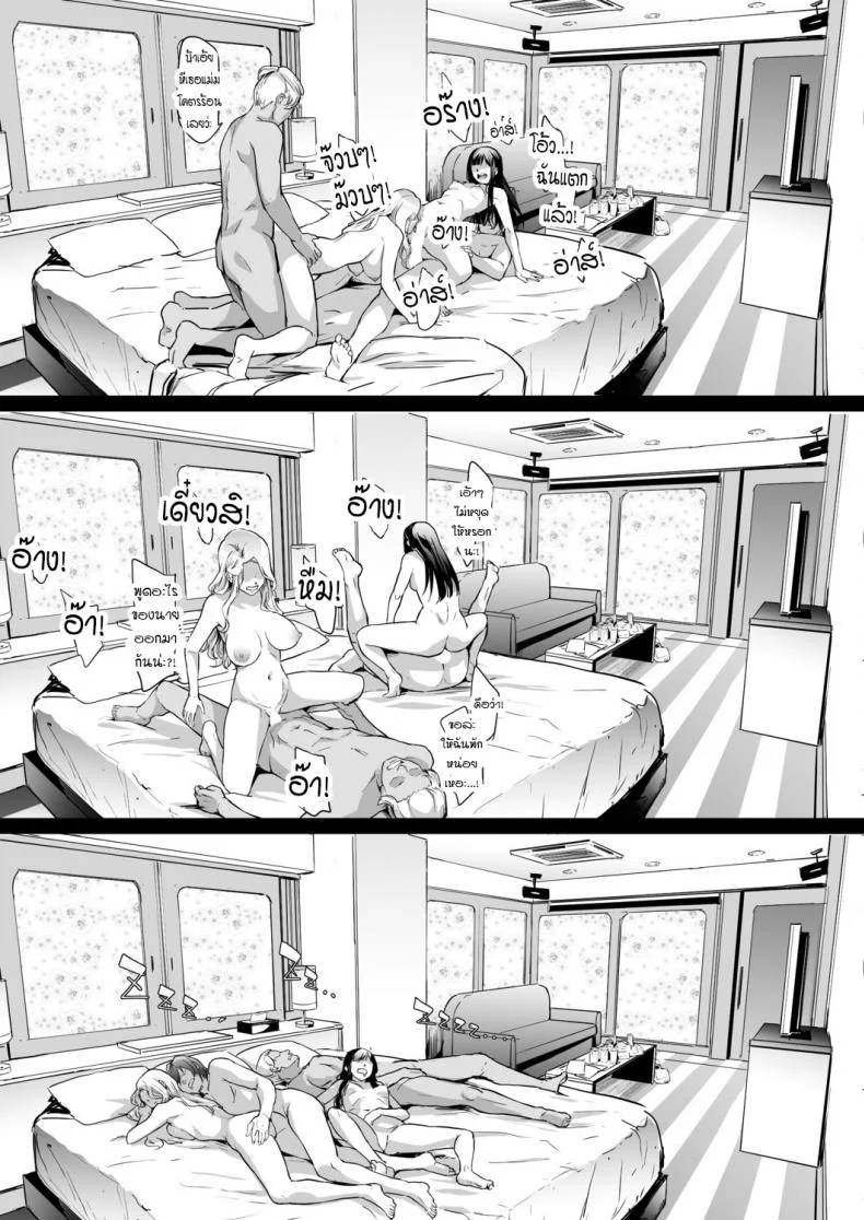 [Shiki Takuto] TS Revolution Ch. 2 (COMIC Mugen Tensei 2020-12) หน้า 43