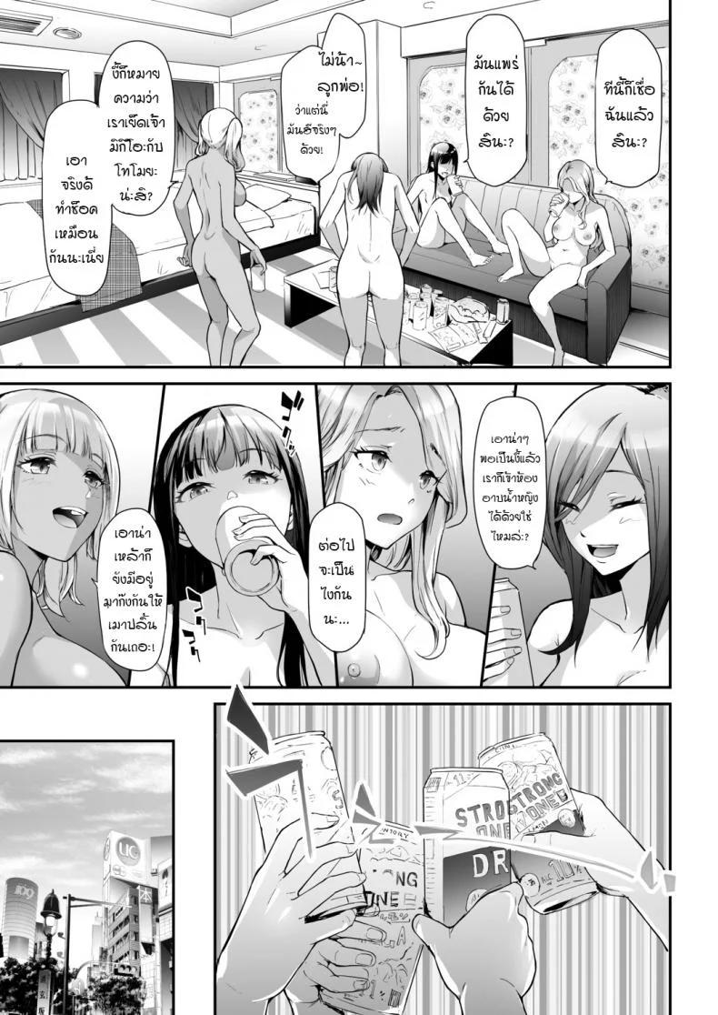 [Shiki Takuto] TS Revolution Ch. 2 (COMIC Mugen Tensei 2020-12) หน้า 45