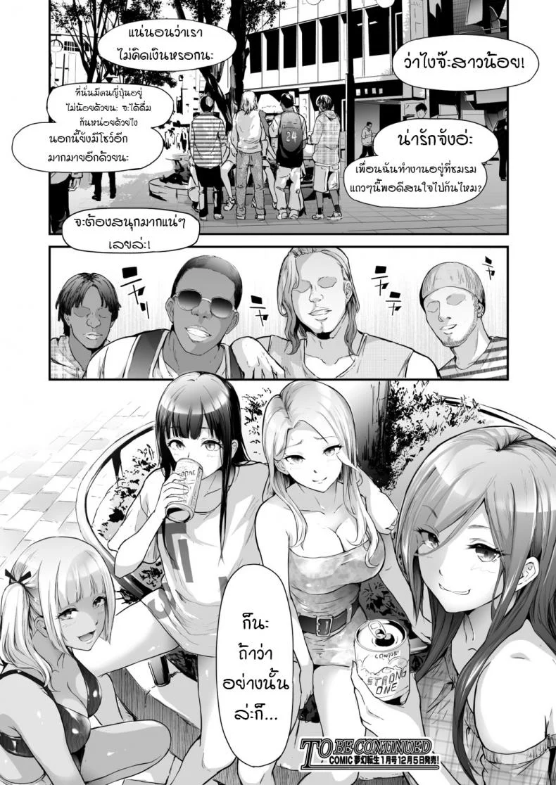 [Shiki Takuto] TS Revolution Ch. 2 (COMIC Mugen Tensei 2020-12) หน้า 46