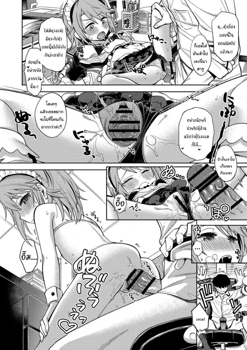 ก็มันยังไม่พอนี่นา [Ezokuroten (Miyanogi Jiji)] Warui Ko Haru-chin (THE IDOLM@STER CINDERELLA GIRLS) หน้า 7