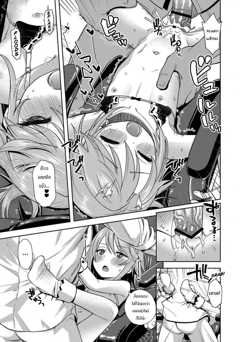 ก็มันยังไม่พอนี่นา [Ezokuroten (Miyanogi Jiji)] Warui Ko Haru-chin (THE IDOLM@STER CINDERELLA GIRLS) หน้า 20