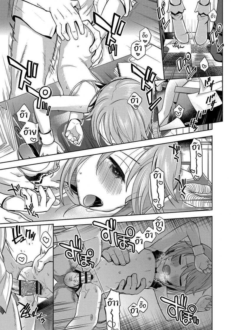 ก็มันยังไม่พอนี่นา [Ezokuroten (Miyanogi Jiji)] Warui Ko Haru-chin (THE IDOLM@STER CINDERELLA GIRLS) หน้า 22