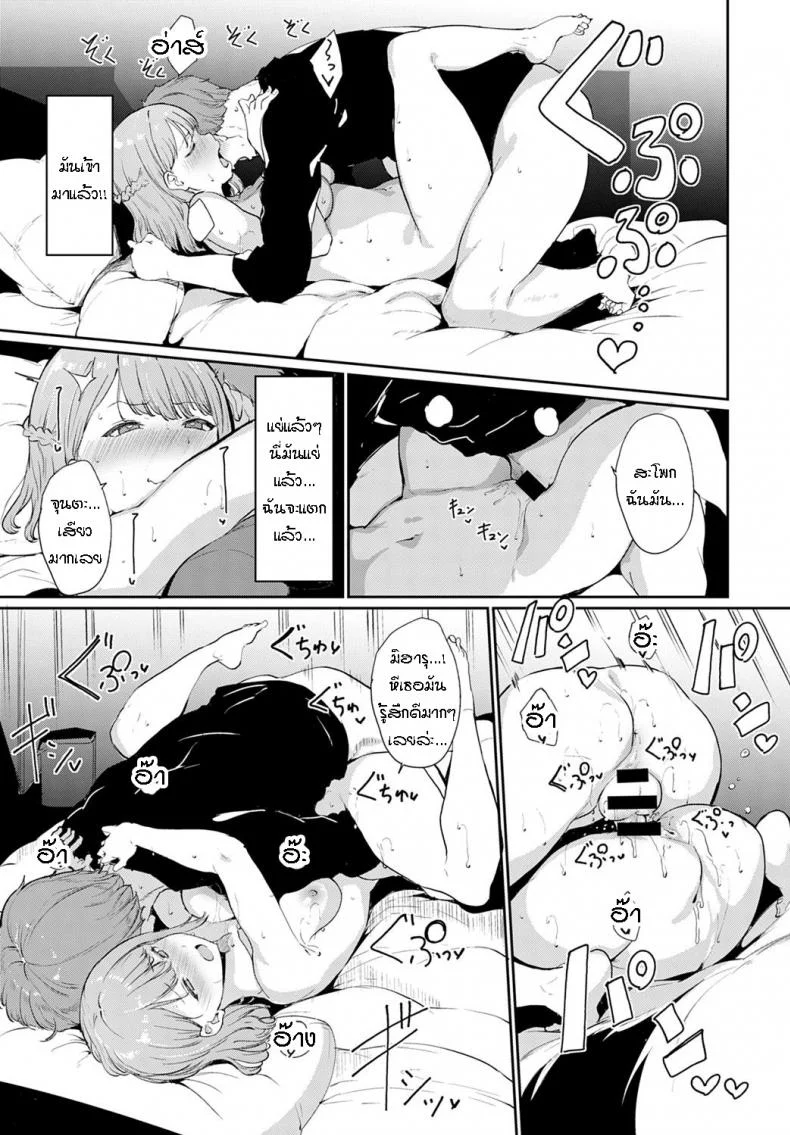 นายอยากทำอะไรกันแน่ [Alp] Yaritai koto wa  What Do You Wanna Do หน้า 11