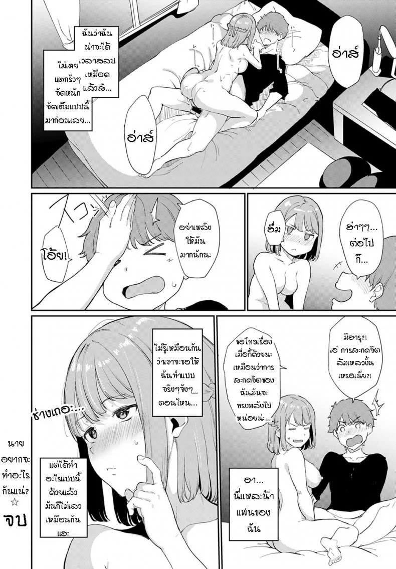 นายอยากทำอะไรกันแน่ [Alp] Yaritai koto wa  What Do You Wanna Do หน้า 16