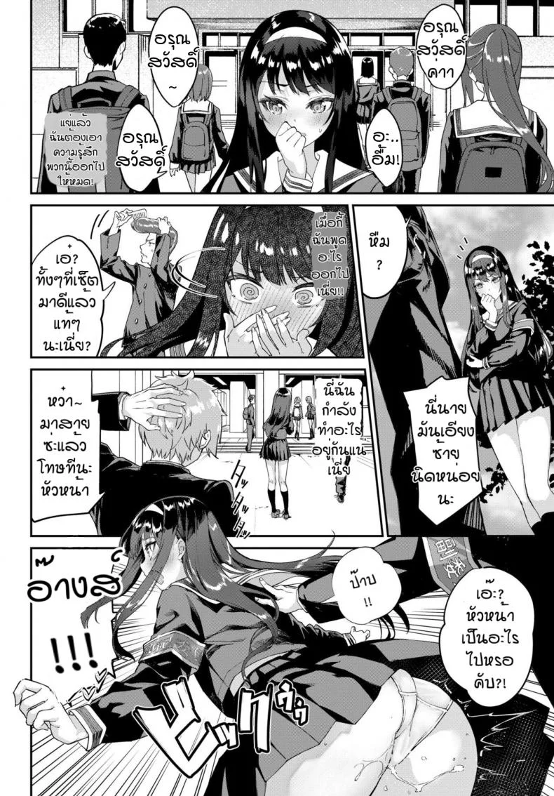 ให้ทนกี่ทีก็ไม่ไหว [Nunnu] Maji Ero 1000% หน้า 4