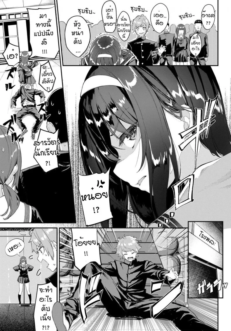 ให้ทนกี่ทีก็ไม่ไหว [Nunnu] Maji Ero 1000% หน้า 5