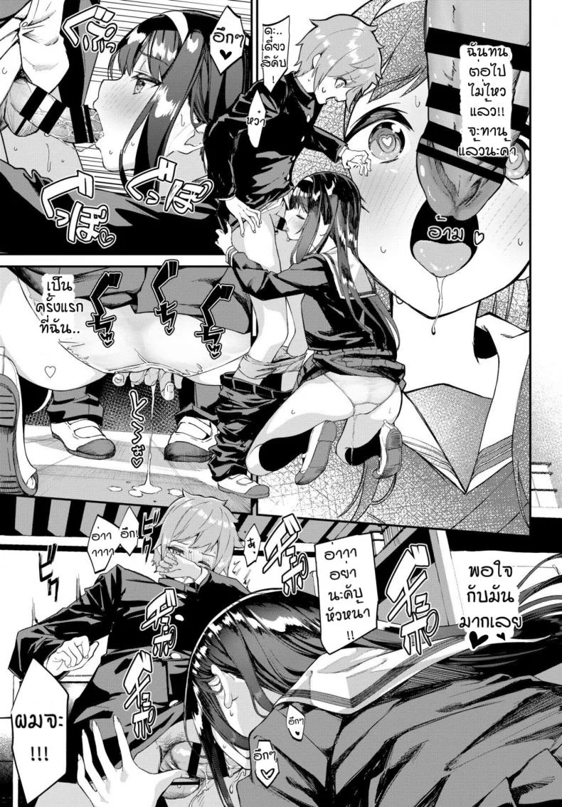 ให้ทนกี่ทีก็ไม่ไหว [Nunnu] Maji Ero 1000% หน้า 7