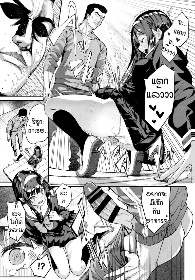 ให้ทนกี่ทีก็ไม่ไหว [Nunnu] Maji Ero 1000% หน้า 11