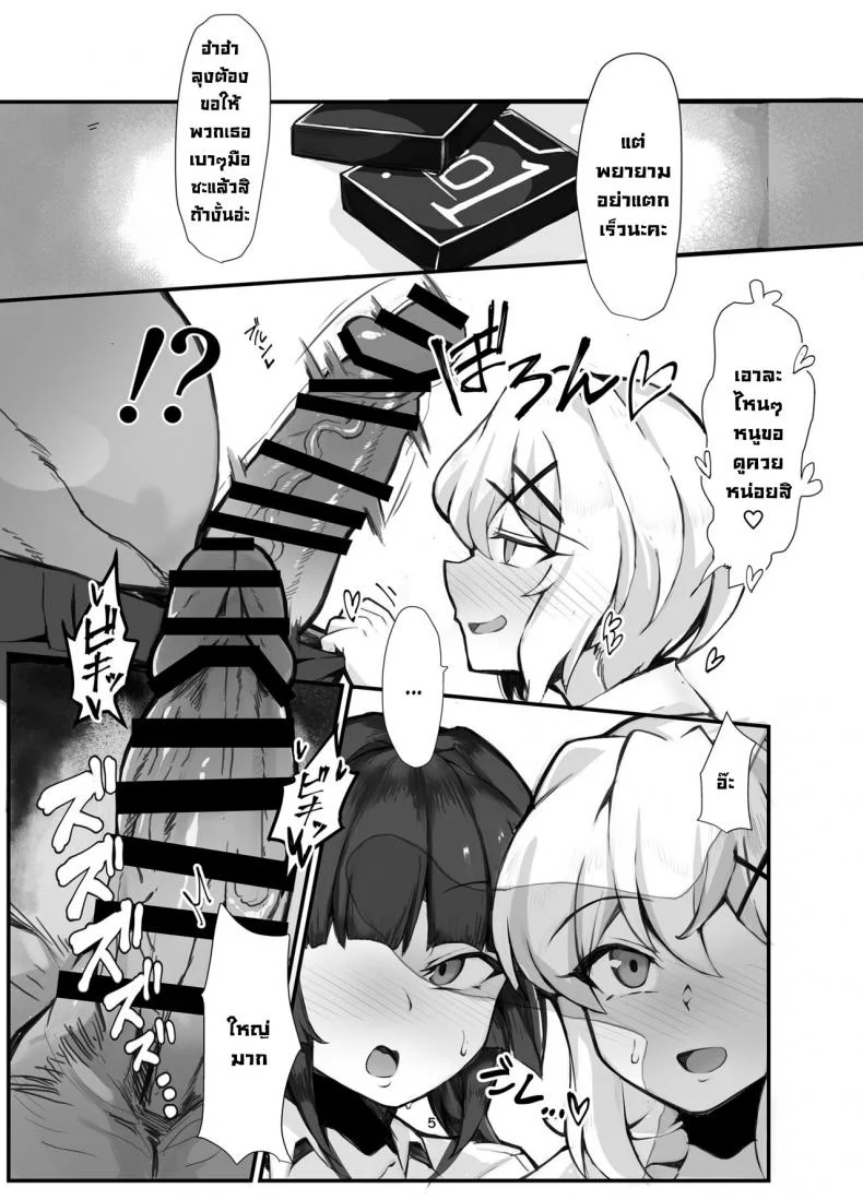 ในที่สุดก็เจอควยที่คู่ควร [Momokan (Momonosuke)] Symphogear Enkou Ecchi-bon (Senki Zesshou Symphogear) หน้า 4