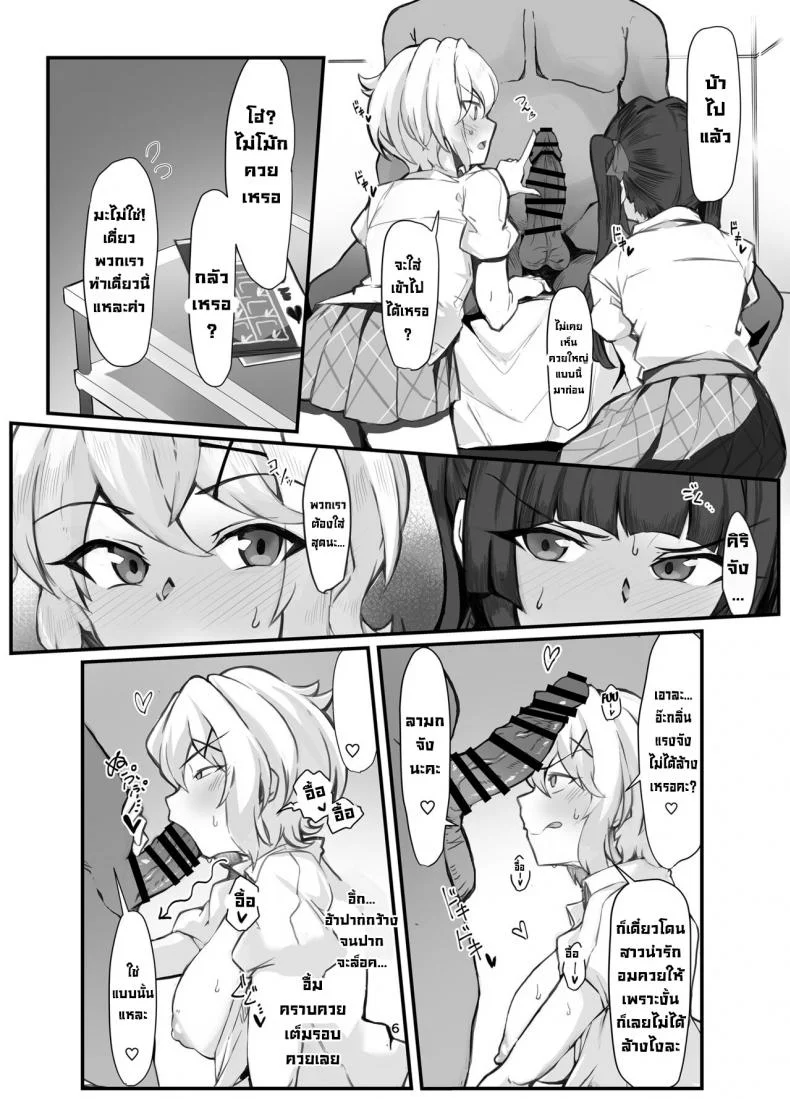 ในที่สุดก็เจอควยที่คู่ควร [Momokan (Momonosuke)] Symphogear Enkou Ecchi-bon (Senki Zesshou Symphogear) หน้า 5