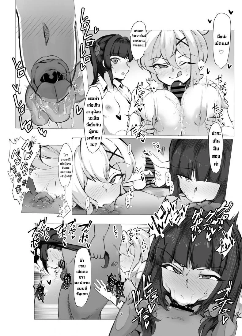 ในที่สุดก็เจอควยที่คู่ควร [Momokan (Momonosuke)] Symphogear Enkou Ecchi-bon (Senki Zesshou Symphogear) หน้า 6