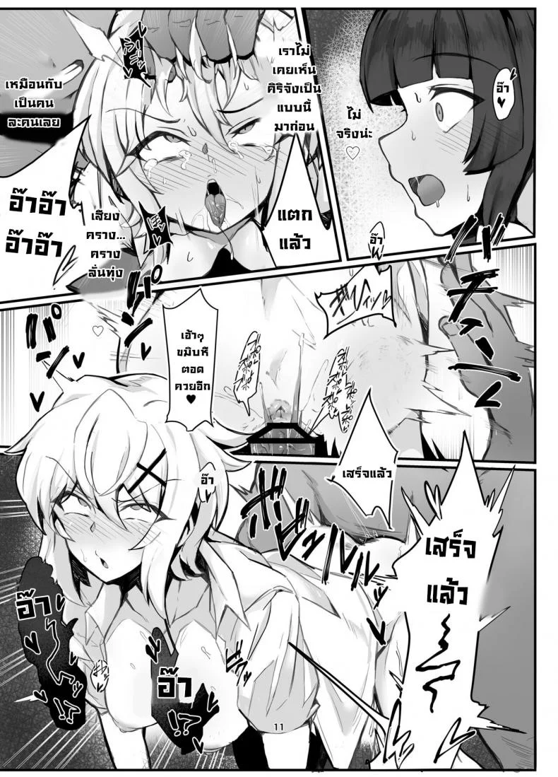 ในที่สุดก็เจอควยที่คู่ควร [Momokan (Momonosuke)] Symphogear Enkou Ecchi-bon (Senki Zesshou Symphogear) หน้า 10