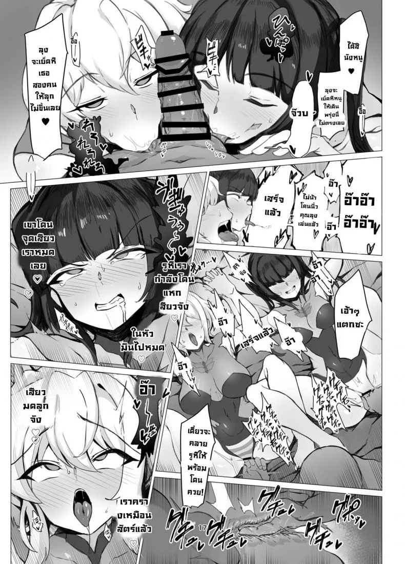 ในที่สุดก็เจอควยที่คู่ควร [Momokan (Momonosuke)] Symphogear Enkou Ecchi-bon (Senki Zesshou Symphogear) หน้า 16