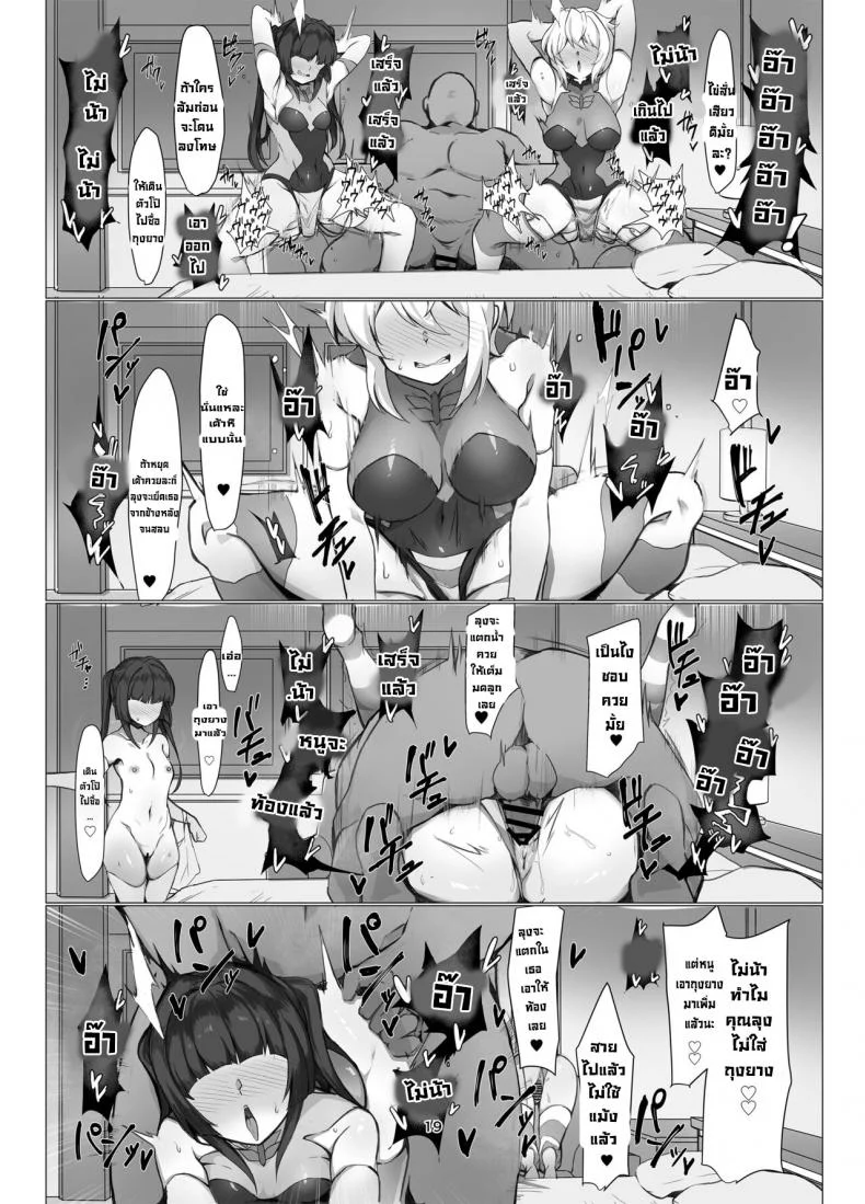 ในที่สุดก็เจอควยที่คู่ควร [Momokan (Momonosuke)] Symphogear Enkou Ecchi-bon (Senki Zesshou Symphogear) หน้า 18