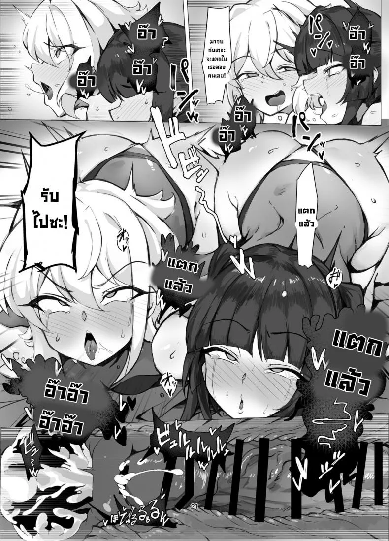 ในที่สุดก็เจอควยที่คู่ควร [Momokan (Momonosuke)] Symphogear Enkou Ecchi-bon (Senki Zesshou Symphogear) หน้า 20