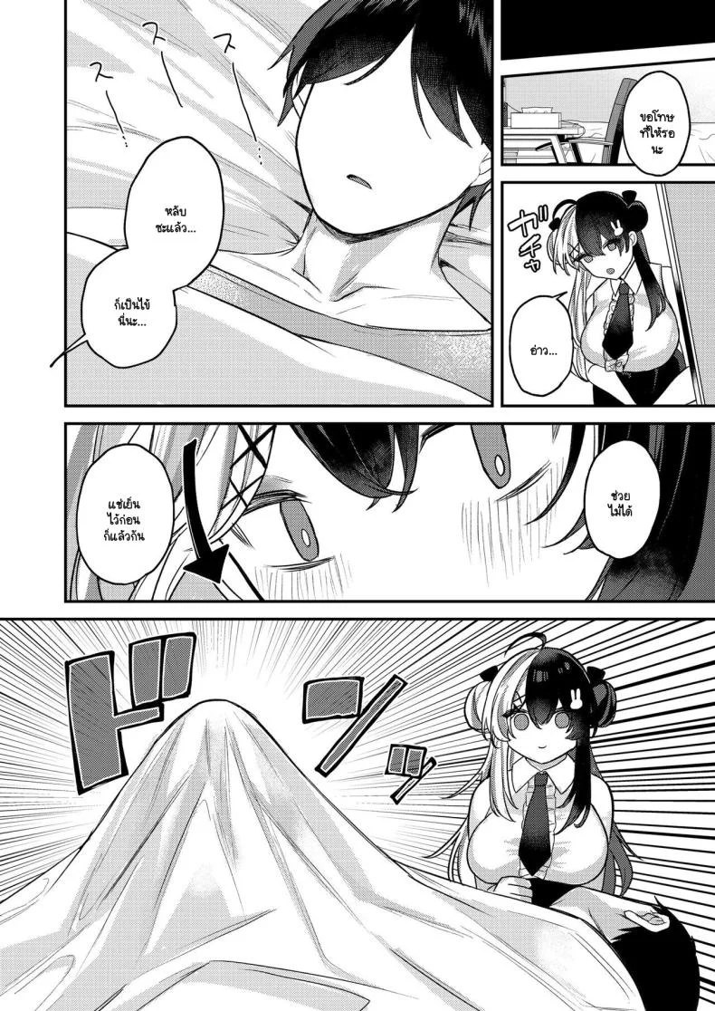 ไม่สบายในวันไปเดท  [Nani mo Wakaranai (Muniko)] Netsu de Torokete - Prodigal in the heat yorumirena to happyH suru (Yorumi Rena) หน้า 5