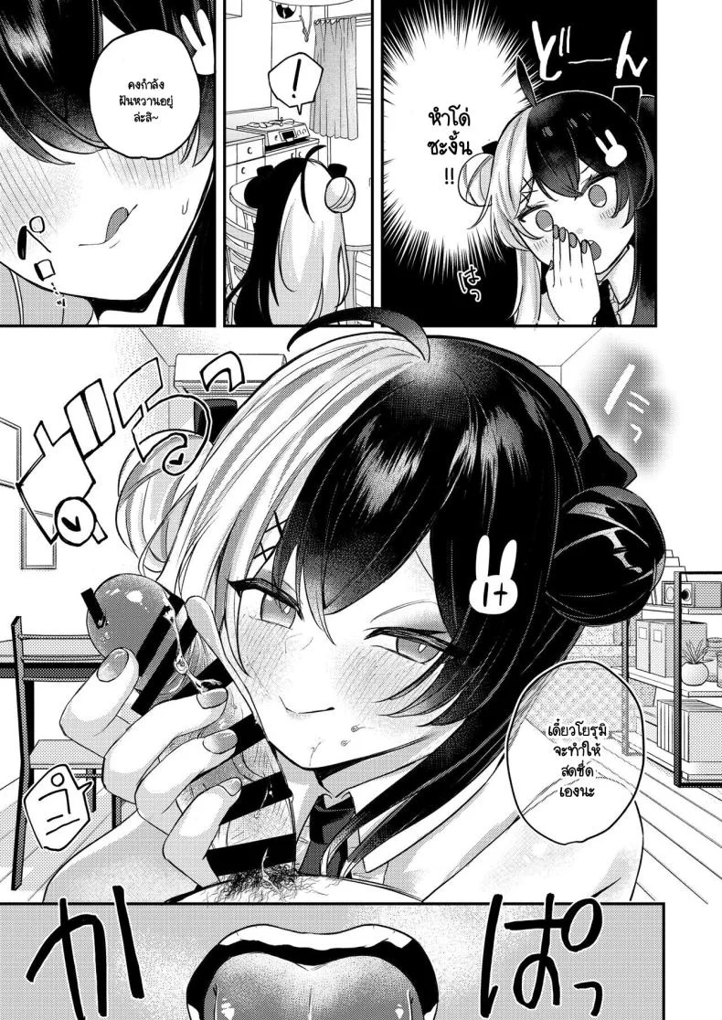 ไม่สบายในวันไปเดท  [Nani mo Wakaranai (Muniko)] Netsu de Torokete - Prodigal in the heat yorumirena to happyH suru (Yorumi Rena) หน้า 6