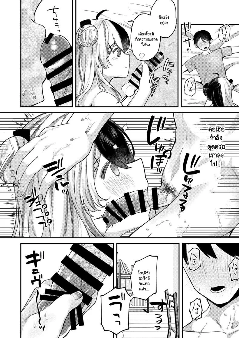 ไม่สบายในวันไปเดท  [Nani mo Wakaranai (Muniko)] Netsu de Torokete - Prodigal in the heat yorumirena to happyH suru (Yorumi Rena) หน้า 13
