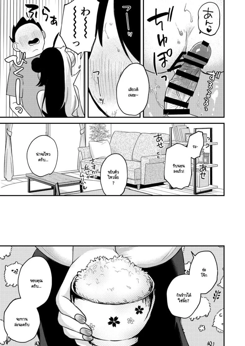 ไม่สบายในวันไปเดท  [Nani mo Wakaranai (Muniko)] Netsu de Torokete - Prodigal in the heat yorumirena to happyH suru (Yorumi Rena) หน้า 18