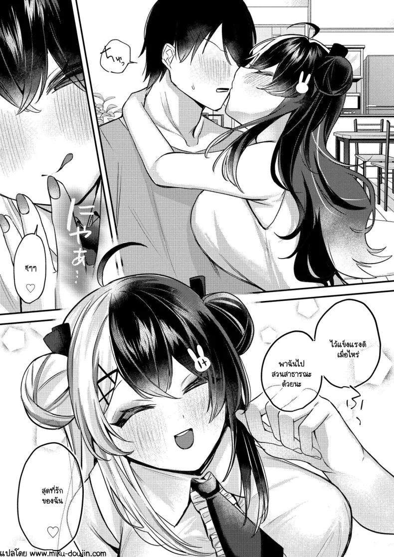ไม่สบายในวันไปเดท  [Nani mo Wakaranai (Muniko)] Netsu de Torokete - Prodigal in the heat yorumirena to happyH suru (Yorumi Rena) หน้า 20