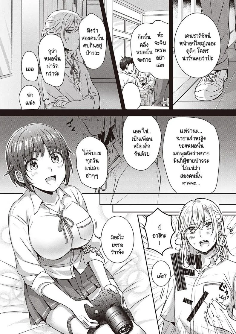 เพื่อนสมัยเด็กฉันเป็นโอชิ [Popijiro] Kireina ano ko ni goyoushin! หน้า 5