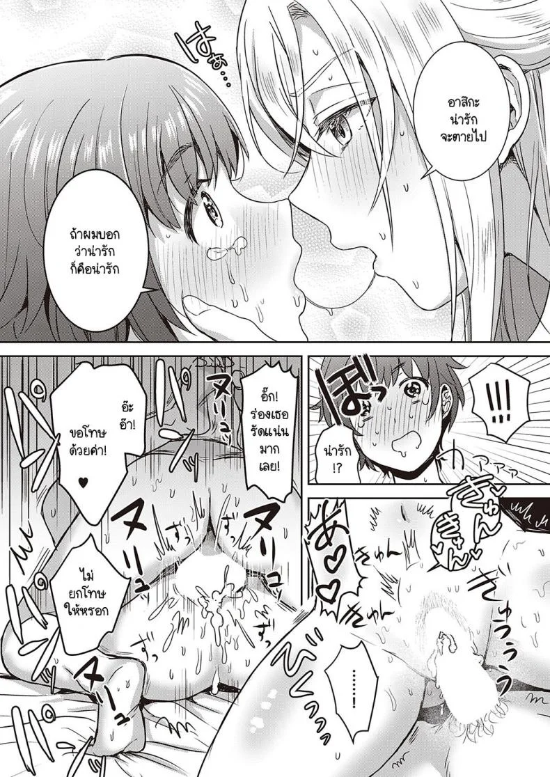เพื่อนสมัยเด็กฉันเป็นโอชิ [Popijiro] Kireina ano ko ni goyoushin! หน้า 21