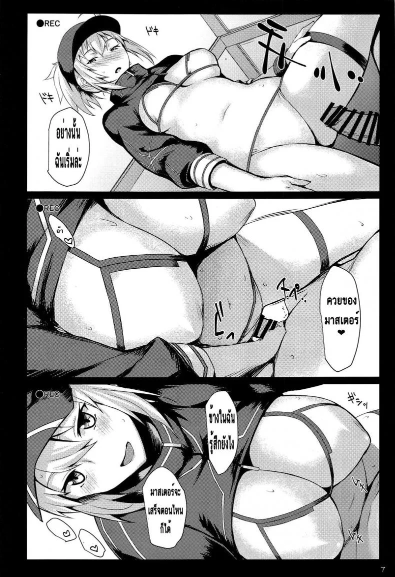 เปิดตำนานห้องเชือด [NF121 (Midori Aoi)] Beit Kankaku de Yarasete Kureru XX Layer-san (Fate Grand Order) หน้า 5