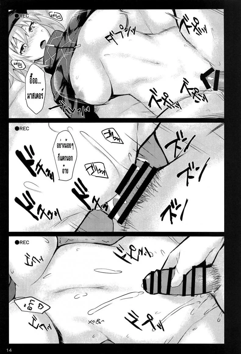 เปิดตำนานห้องเชือด [NF121 (Midori Aoi)] Beit Kankaku de Yarasete Kureru XX Layer-san (Fate Grand Order) หน้า 12