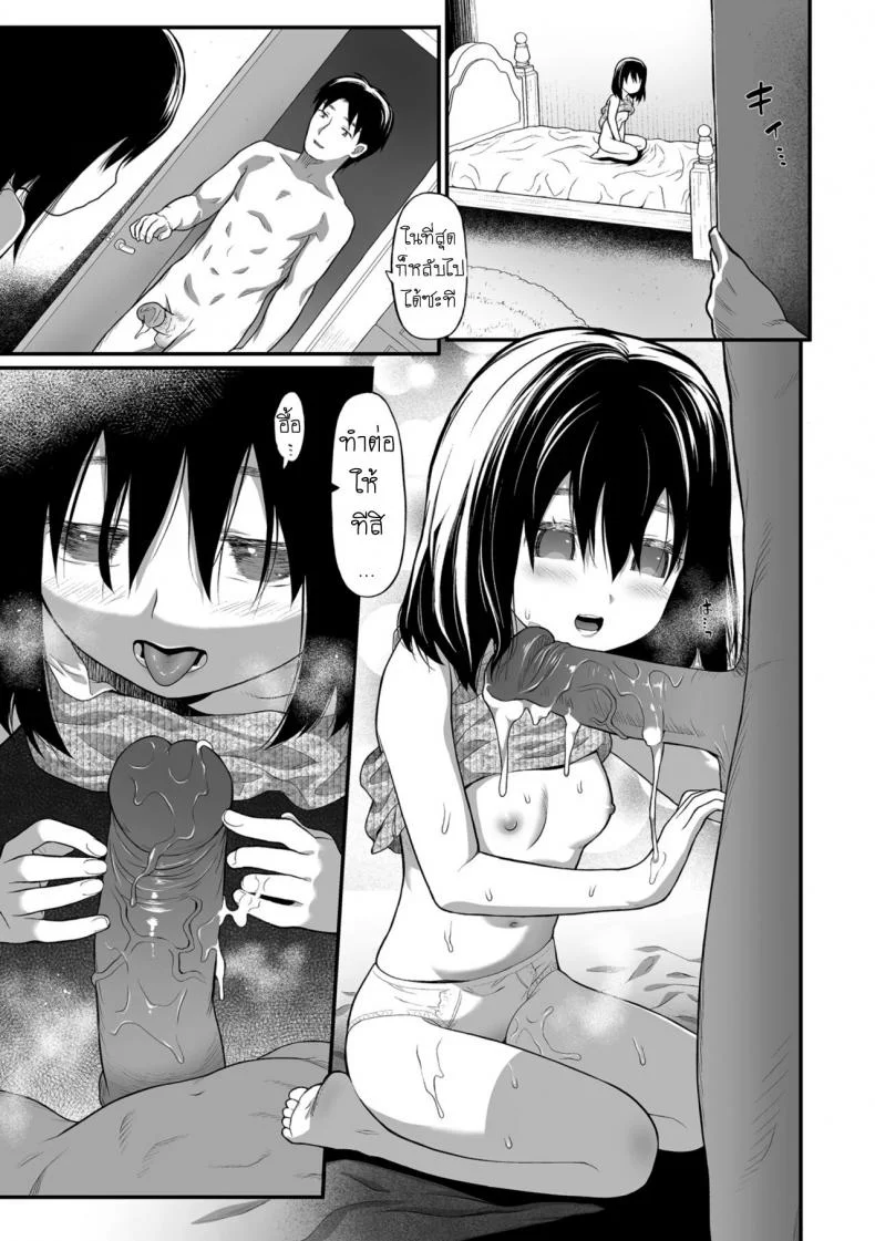 แฟนพี่ฟิต เพราะปิ๊หนู [Saba Satoru] Imouto Little Sister หน้า 11