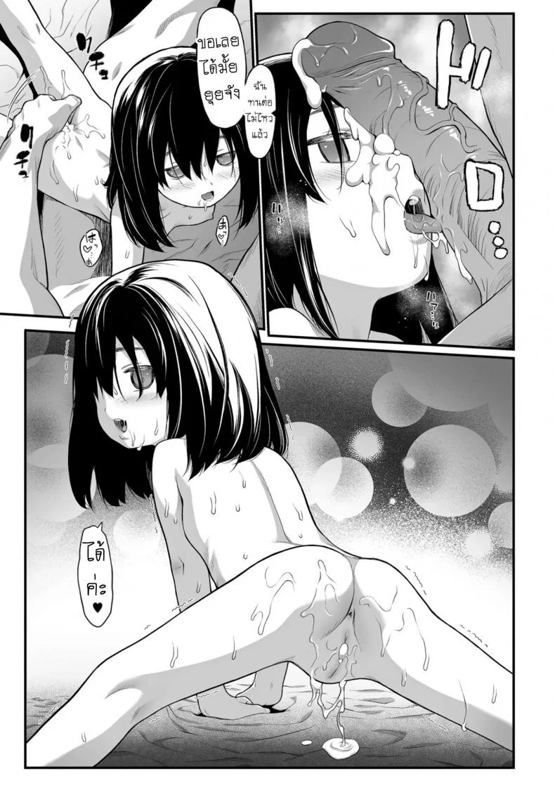 แฟนพี่ฟิต เพราะปิ๊หนู [Saba Satoru] Imouto Little Sister หน้า 13