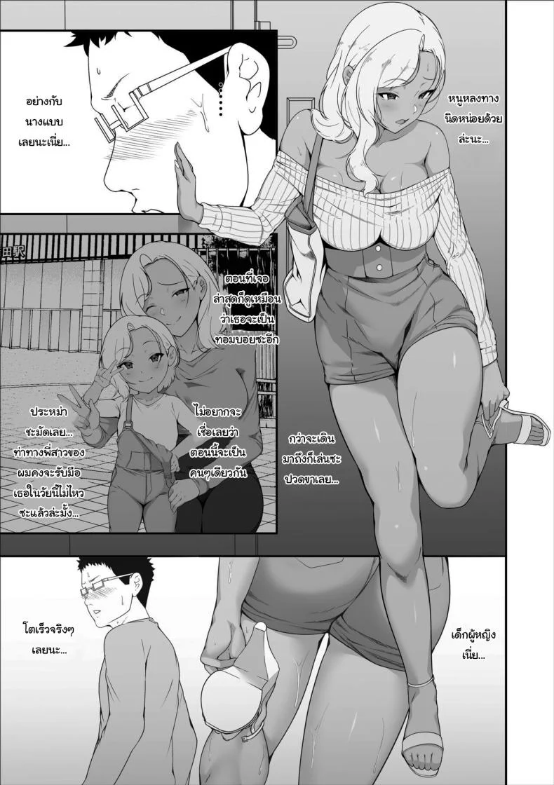 ขอฝากตัวด้วยนะคะคุณอา [X36MaruBox] Mei-chan is a Gal Bitch หน้า 7