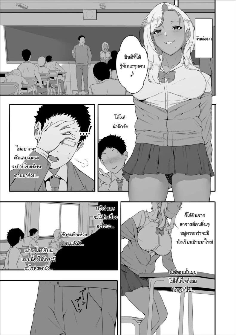 ขอฝากตัวด้วยนะคะคุณอา [X36MaruBox] Mei-chan is a Gal Bitch หน้า 31
