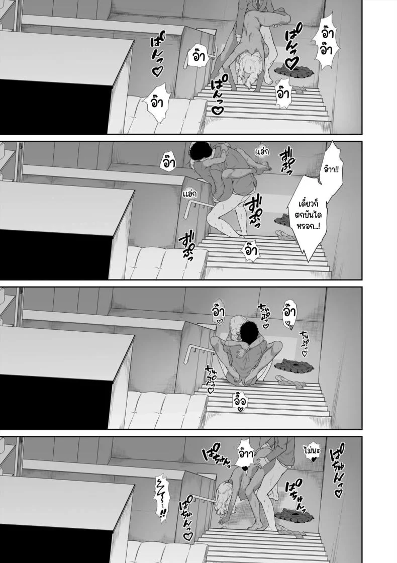 ขอฝากตัวด้วยนะคะคุณอา [X36MaruBox] Mei-chan is a Gal Bitch หน้า 47
