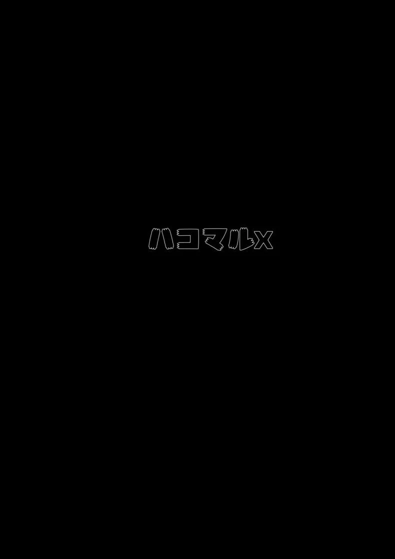ขอฝากตัวด้วยนะคะคุณอา [X36MaruBox] Mei-chan is a Gal Bitch หน้า 52