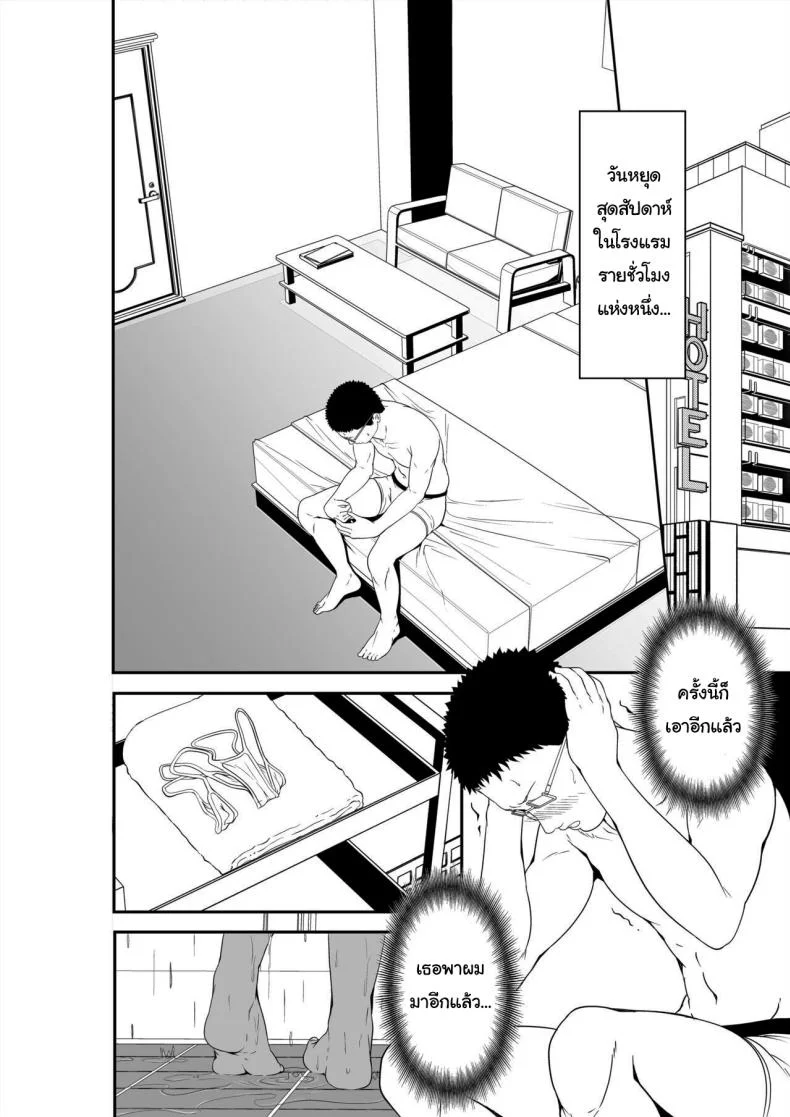 ขอฝากตัวด้วยนะคะคุณอา [X36MaruBox] Mei-chan is a Gal Bitch หน้า 53