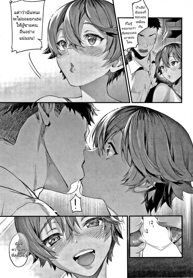 ความรักของสาวนักว่ายน้ำ [Sage joh] Swim Team Lover หน้า 13